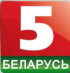 Belarus 5 logo