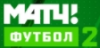 Match! Football 2 logo