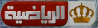 Jordan TV Sport logo